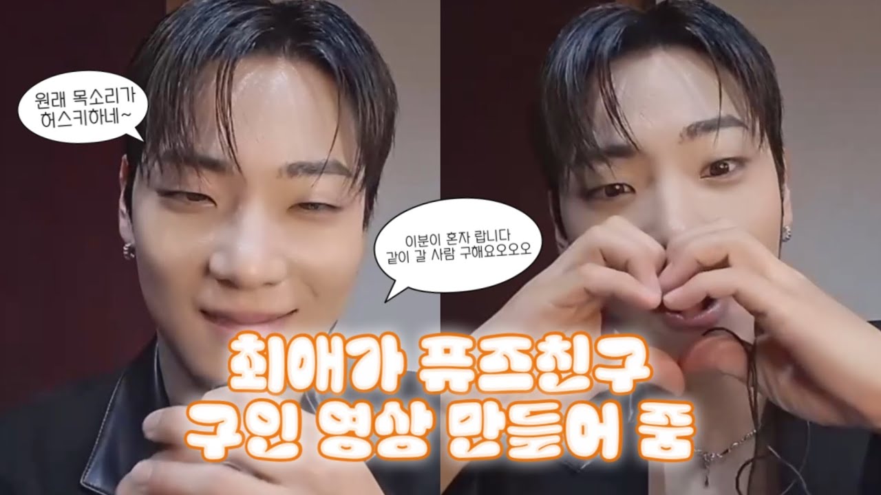 [퓨즈로그] 창윤이랑 영통🧡 | 영통팬싸 브이로그