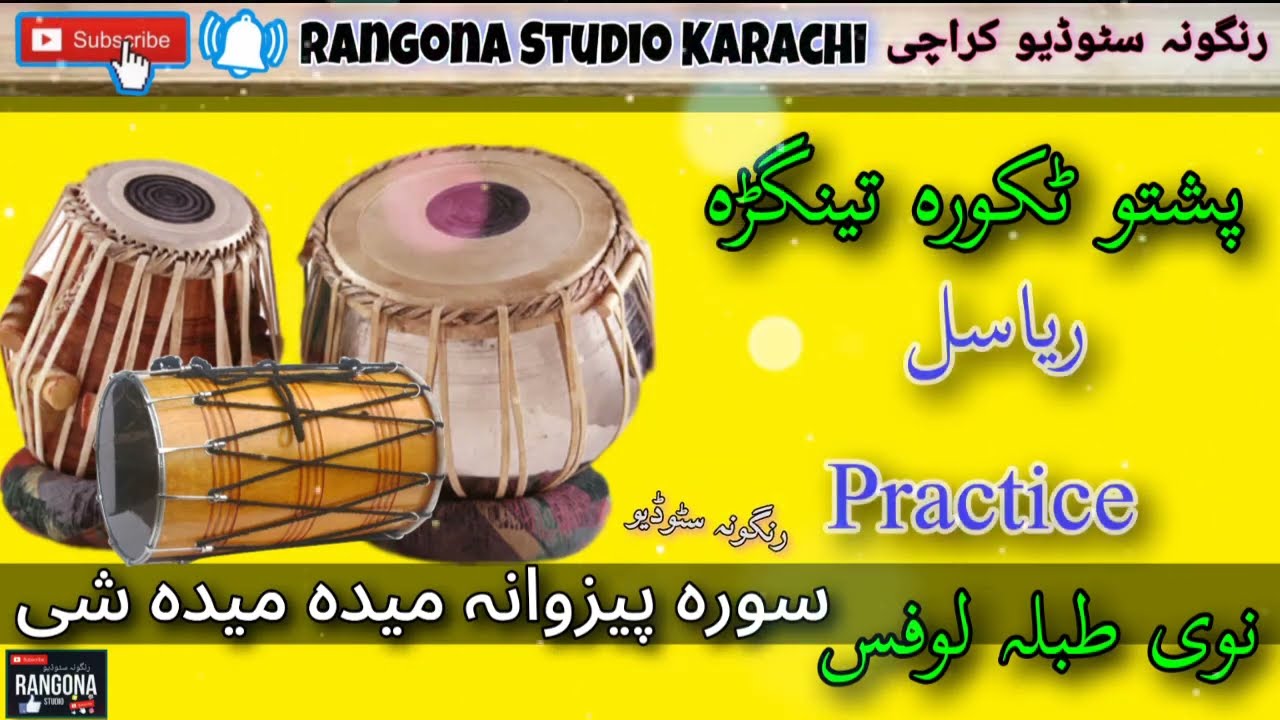 Pashto New Takora Tingra Tabla Loops For Practice Scale F