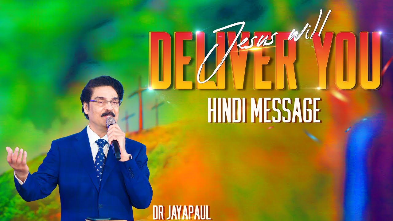 यीशु मसीह आपका उद्धार करेगा | Jesus Will Deliver You |  Dr Jayapaul Hindi Message