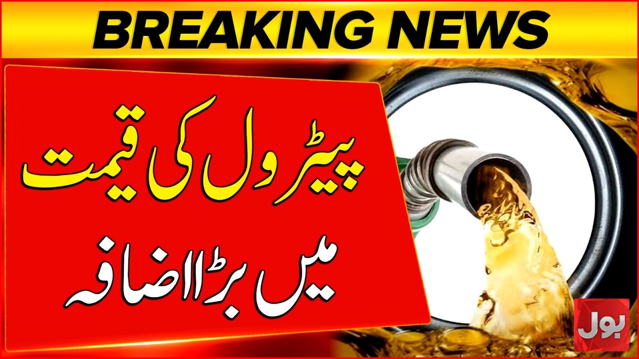 Petrol and Diesel Prices Change Once Again | New Prices Updated | BOL News