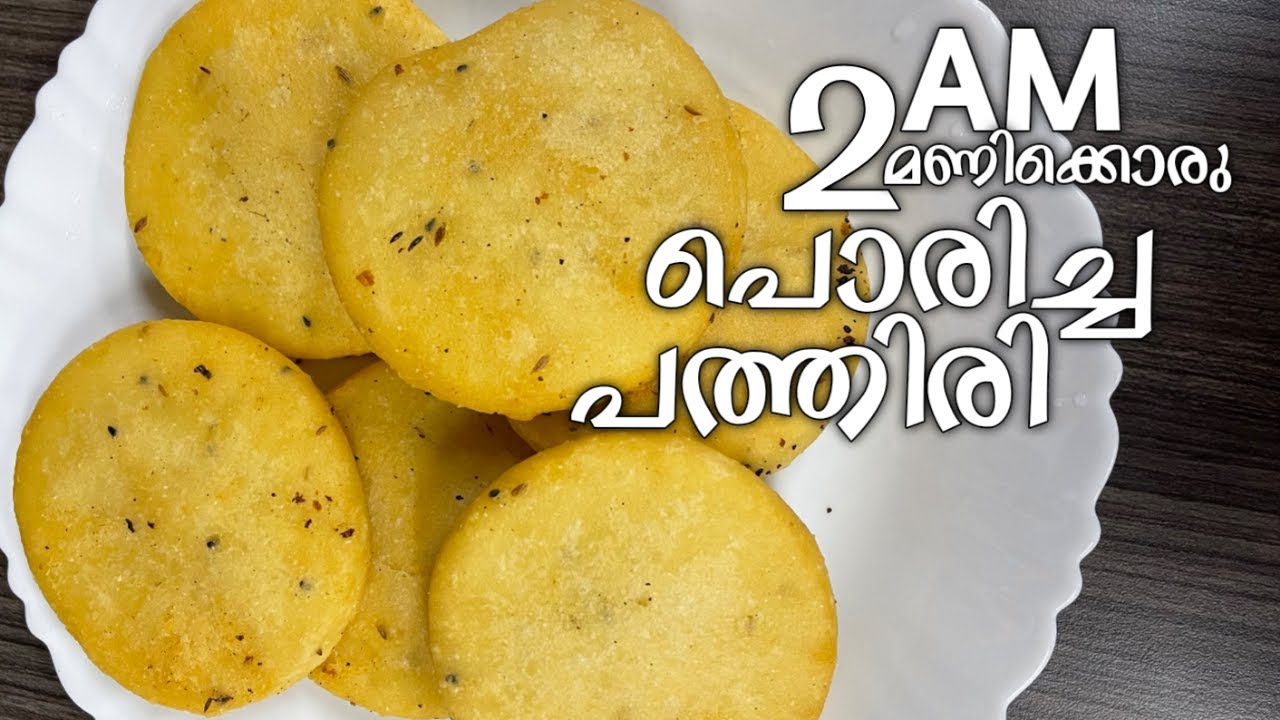 Fried Pathiri Beef and Chicken Porim ❗|Foodie Sha|