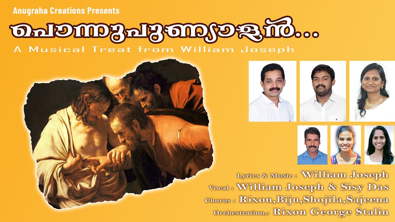 Thomashleehaye | തോമാശ്ലീഹായേ | St.Thomas' Song | William Joseph | Sisy Das | Rixon George Stalin |