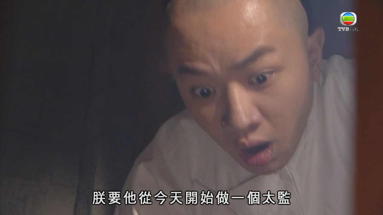 食為奴 | 帶罪之身仲口出狂言，朕要你做一個太監！| 王祖藍 | 黃智賢 | 萬綺雯 | 胡定欣 | 張繼聰