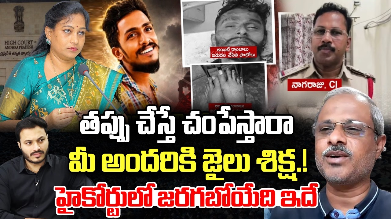 Sai Krishna Missing Case : High Court Not leave the Culprits | CI Nagaraju | YT18 News