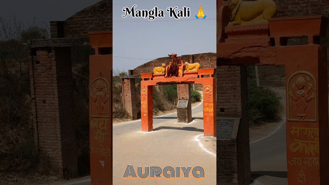 Mangla Kali Mata Auraiya #auraiya #uppolice #kalimaa #police #navratri #viral #devi #puja #bhakti