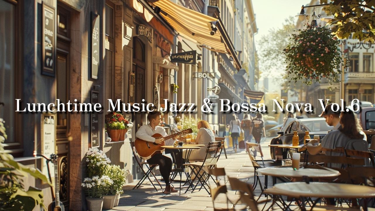 ランチタイム・ミュージック: ジャズ＆ボサノバ Vol.6【仕事・勉強用】レストランBGM、ラウンジミュージック、ショップBGM