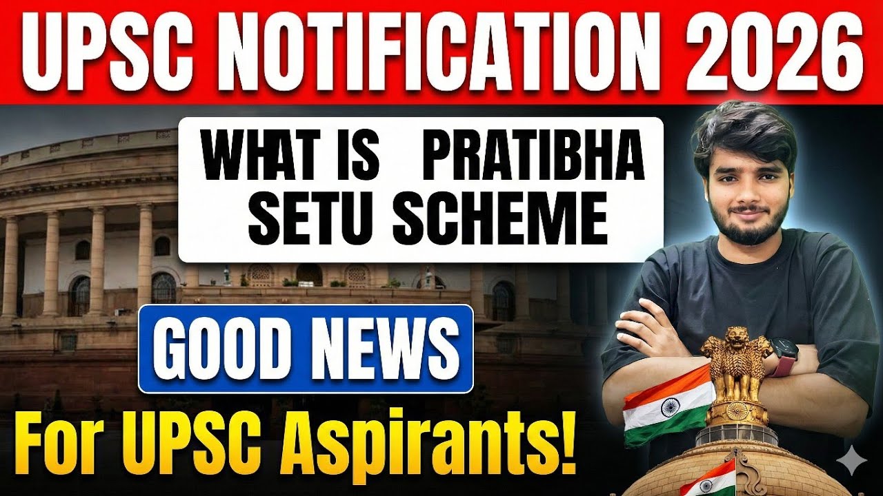 Pratibha Setu Portal UPSC 2026 | Big Change in UPSC Notification Explained