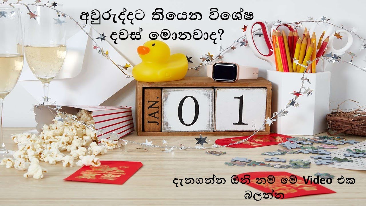 What are the important Days of the Year, NM Lanka