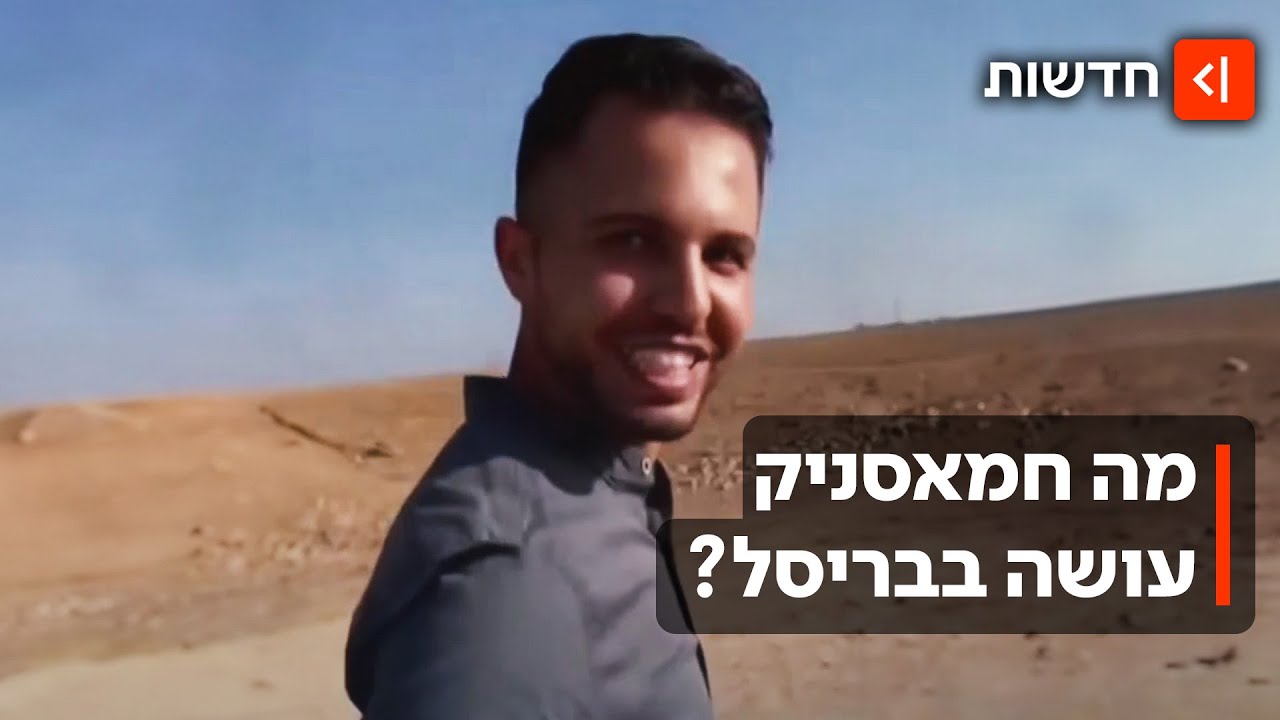 חמאסניק בשוק כריסמס: צולם בבארי בטבח 7 באוקטובר - וקיבל מעמד של פליט