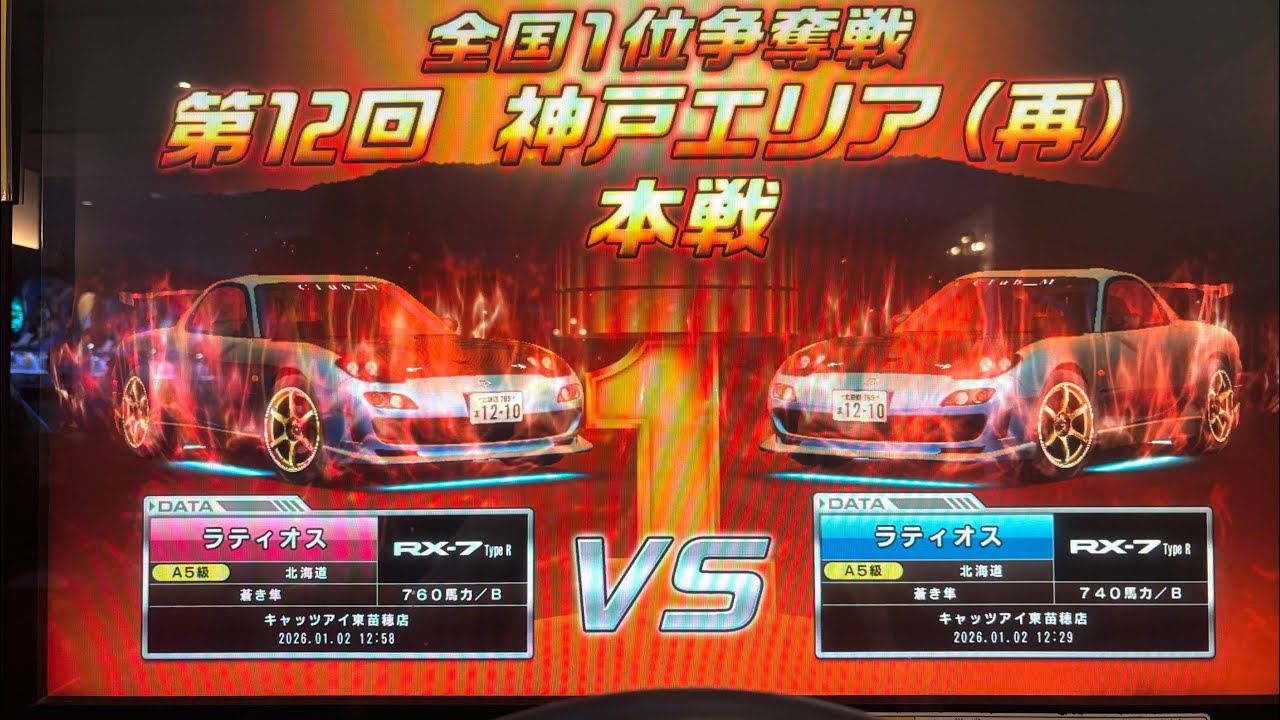 WMMT6RR+(OCM)第12回全国1位争奪戦 (再)初暫定1位記念動画