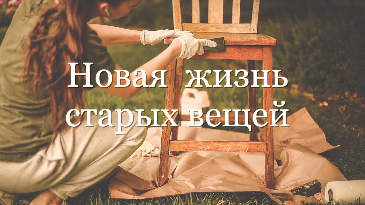 ПЕРЕДЕЛКА СТАРОГО СТОЛА И СТУЛЬЕВ СВОИМИ РУКАМИ//Осенний декор столовой//Natasha Artful