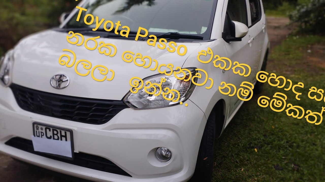 Toyota Passo M700 sinhalen (සිංහලෙන් )