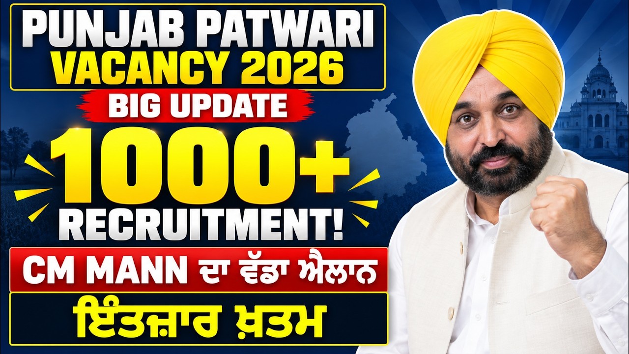 Punjab Patwari Recruitment 2026: 1000+ New Vacancies | PSSSB Patwari 2026 Update | Punjab Testbook