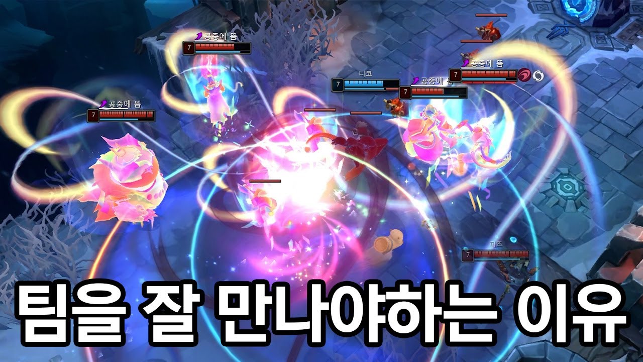 니 점멸 쩔더라