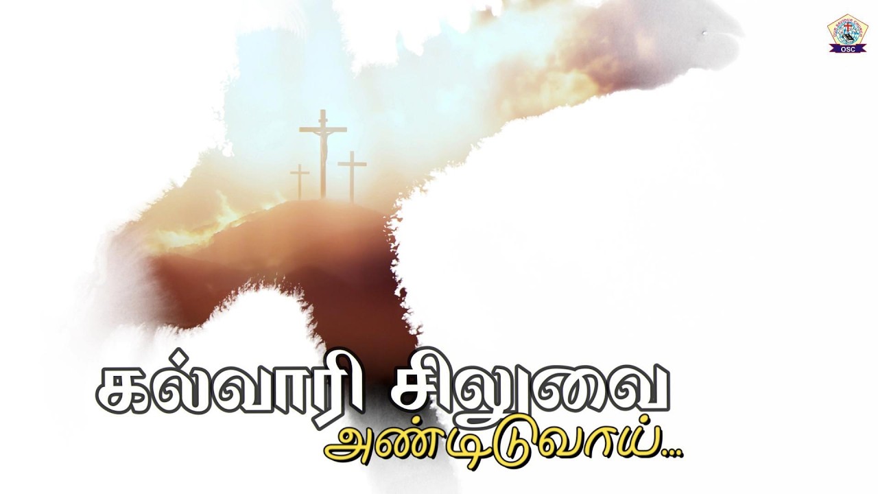 DEVAN  VARUGIRAAR | JESUS IS COMING SOON | OSC CHOIR | TAMIL CHRISTIAN SONG | SARVA SRISHTIKKUM