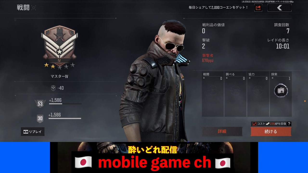 【アリーナブレイクアウト🔰】酔いどれ配信！18時15分開始！