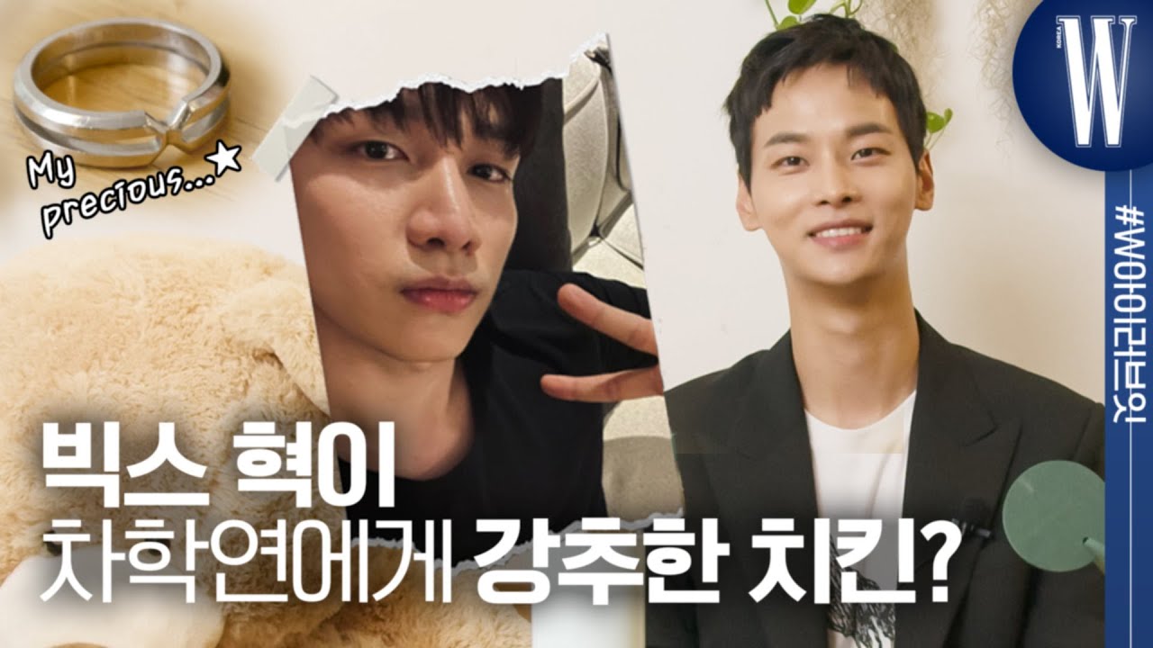 차학연이 팬레터에서 가장 마음 쓰이는 말들? by W Korea