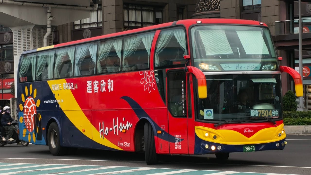 [走行音] 和欣客運 7504路 程達Scania K380IB4x2NB 798-FS 朝馬站➡️板橋轉運站 全程走行音