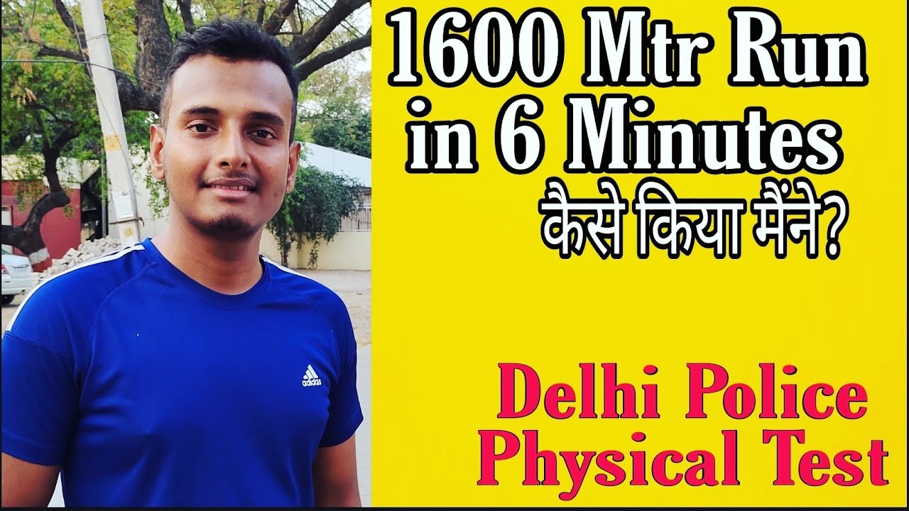 1600 Metre Running in 6 Minutes | कैसे किया मैंने? | Delhi Police Constable Physical Test
