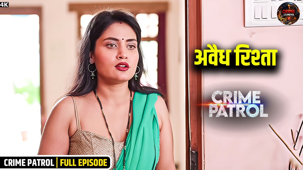 इस केस ने पुलिस की हदें परख लीं | Crime Patrol | City Crimes | Savdhaan India | True Crime