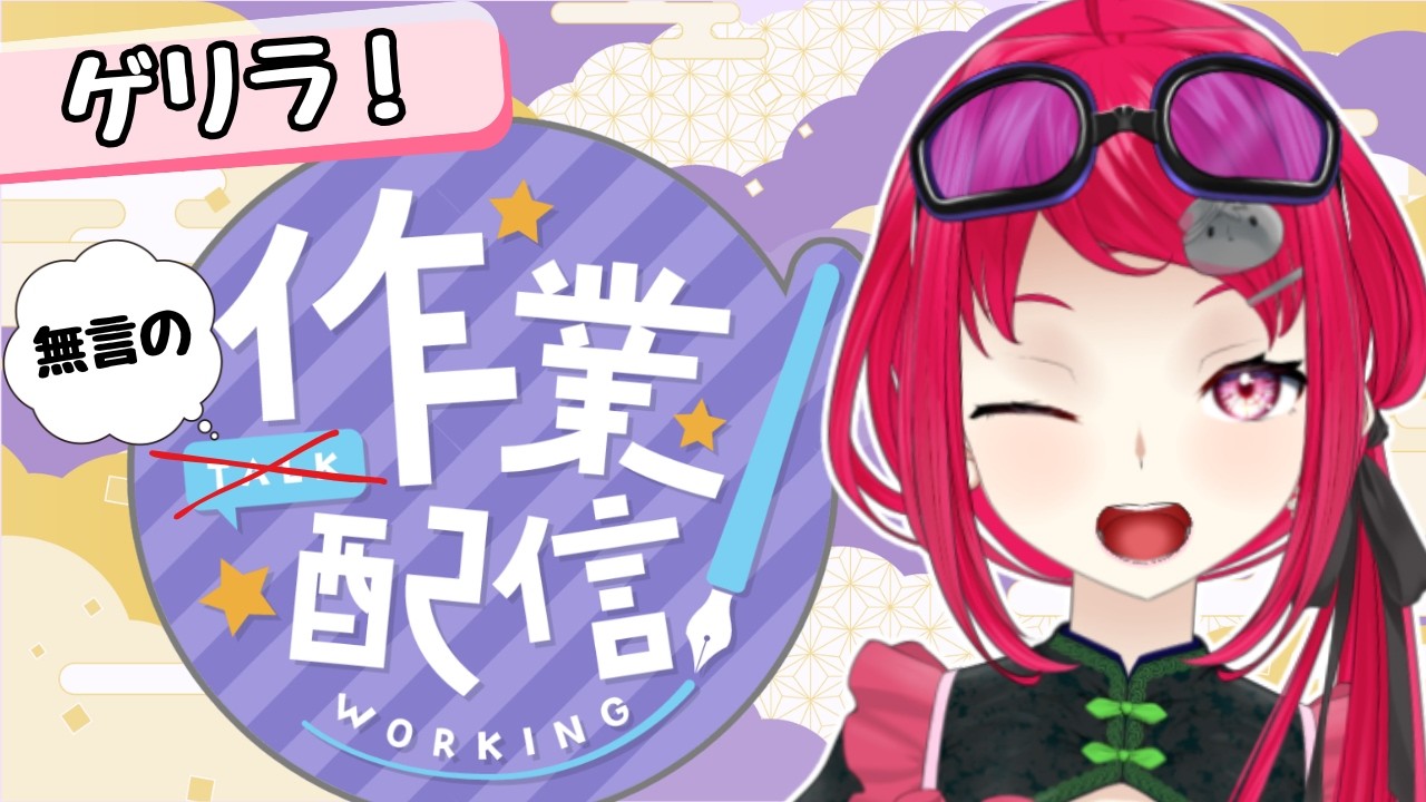 【 無言作業 】銀削りのゴリゴリ音を堪能せよ（甘藤れいあ）