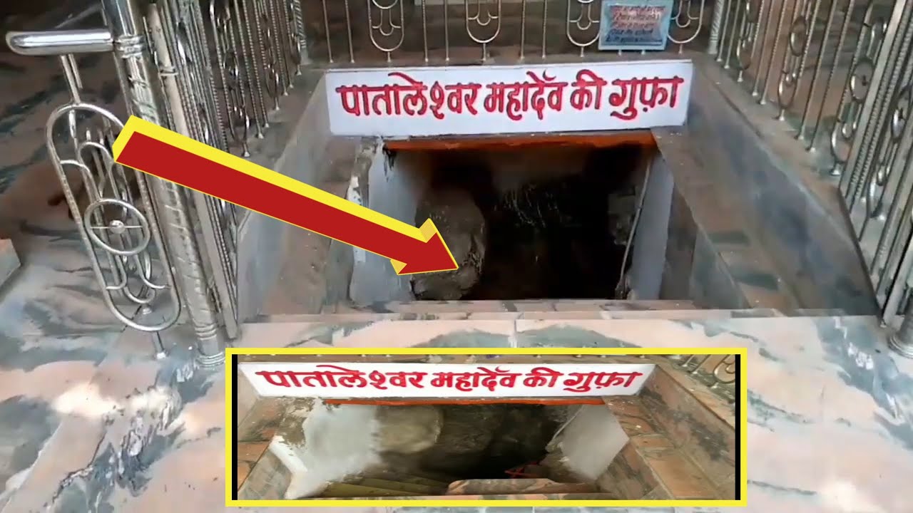 Pataleshver mahadev ki gufa udaipur ।। यह है पाताल के अंदर जाने का रास्ता 🔱 पातालेश्वर महादेव मंदिर