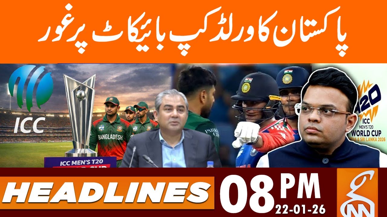 Pakistan Boycotts T20 World Cup 2026 After Bangladesh? | News Headlines | 08 PM | 22 JAN 2026 | GNN