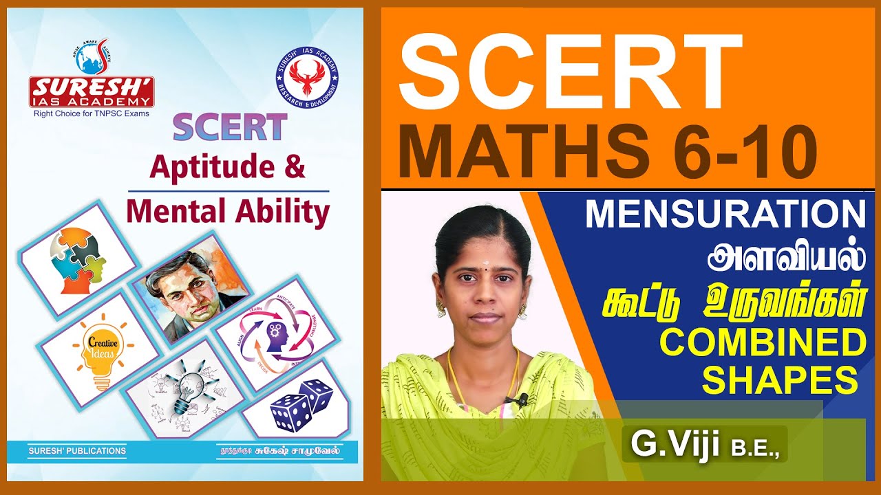TNPSC | Measurement | Combined Shapes | Viji | Suresh IAS Academy
