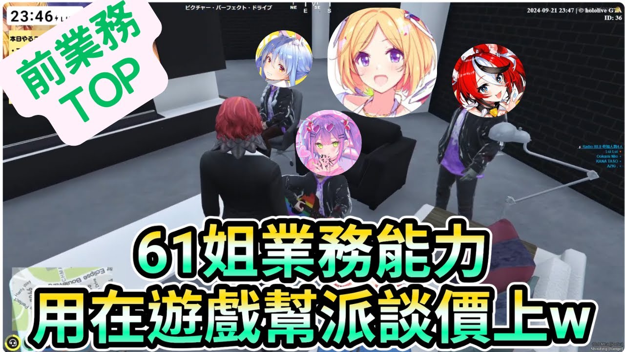 61姐 把業務能力 用在遊戲 幫派討價上 BAE醬：今天天氣不錯呢【常闇トワ/アキロゼ/兔田/鷹嶺ルイ】（CC字幕改正）towa aki BAE