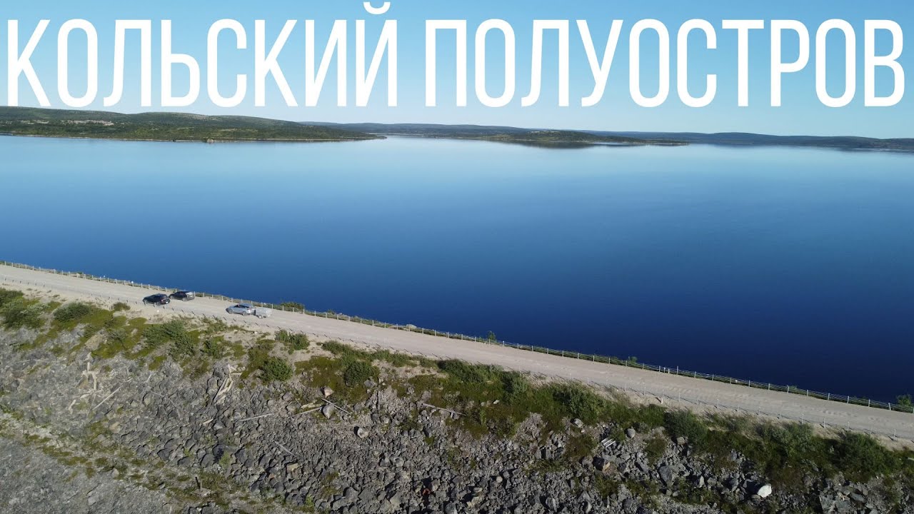 Кольский полуостров - в поисках красной рыбы | Сумасшедшая рыбалка в Мурманской области