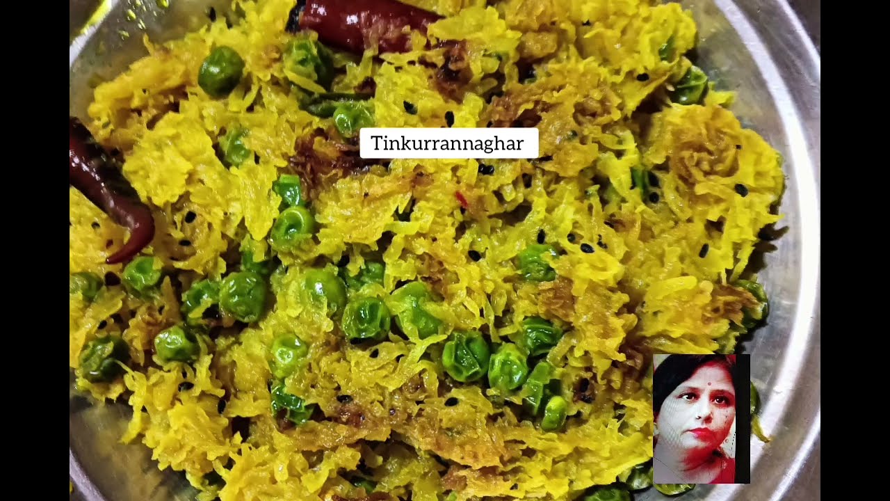 পেঁপে ছেচকি।পুরো ভিডিও দেখার অনুরোধ রইল।