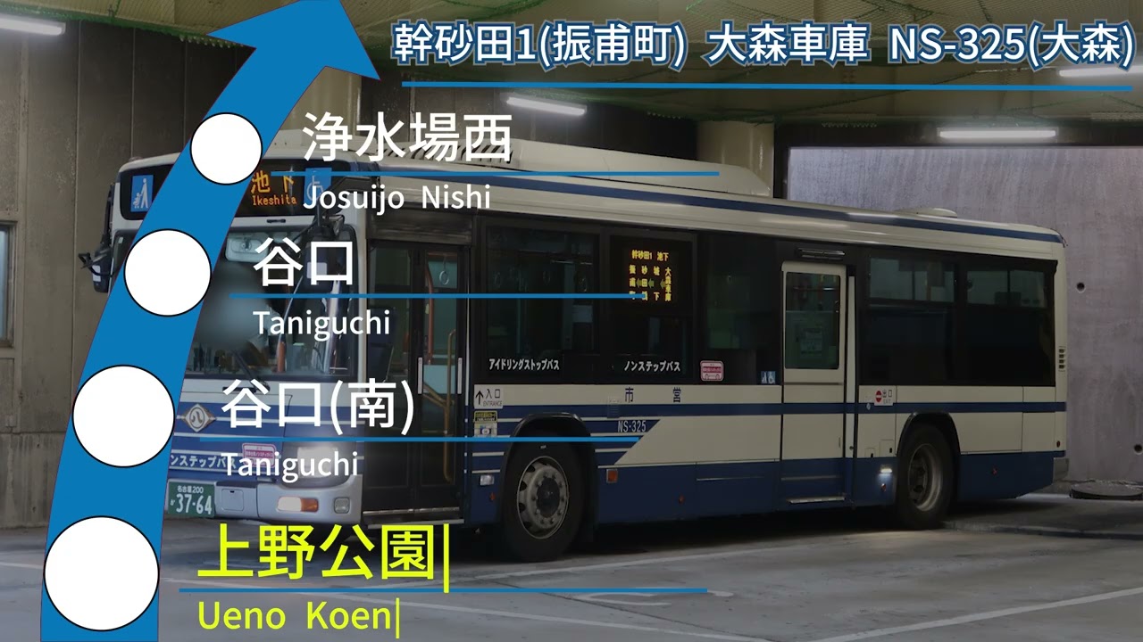 [No.25] 名古屋市営バス QKG-LV290N1 NS-325 全区間走行音 幹砂田1 池下→振甫町→大森車庫