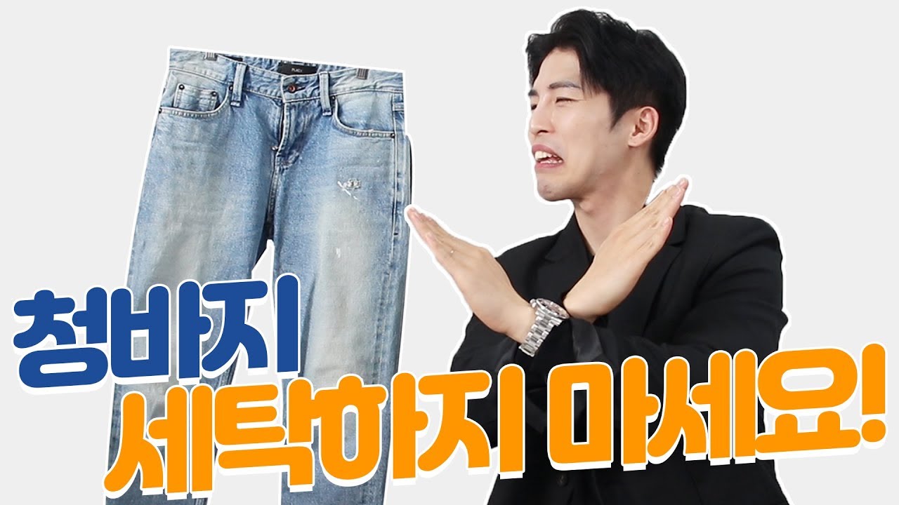 스타일 만큼 중요한 옷 관리 꿀팁 7가지!!(feat.청바지,옷다리기,바나나먹방)