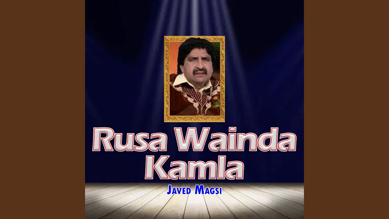 Rusa Wainda Kamla