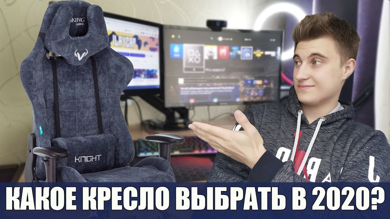 ЛУЧШЕЕ НЕДОРОГОЕ ИГРОВОЕ КРЕСЛО| Обзор Бюрократ VIKING KNIGHT