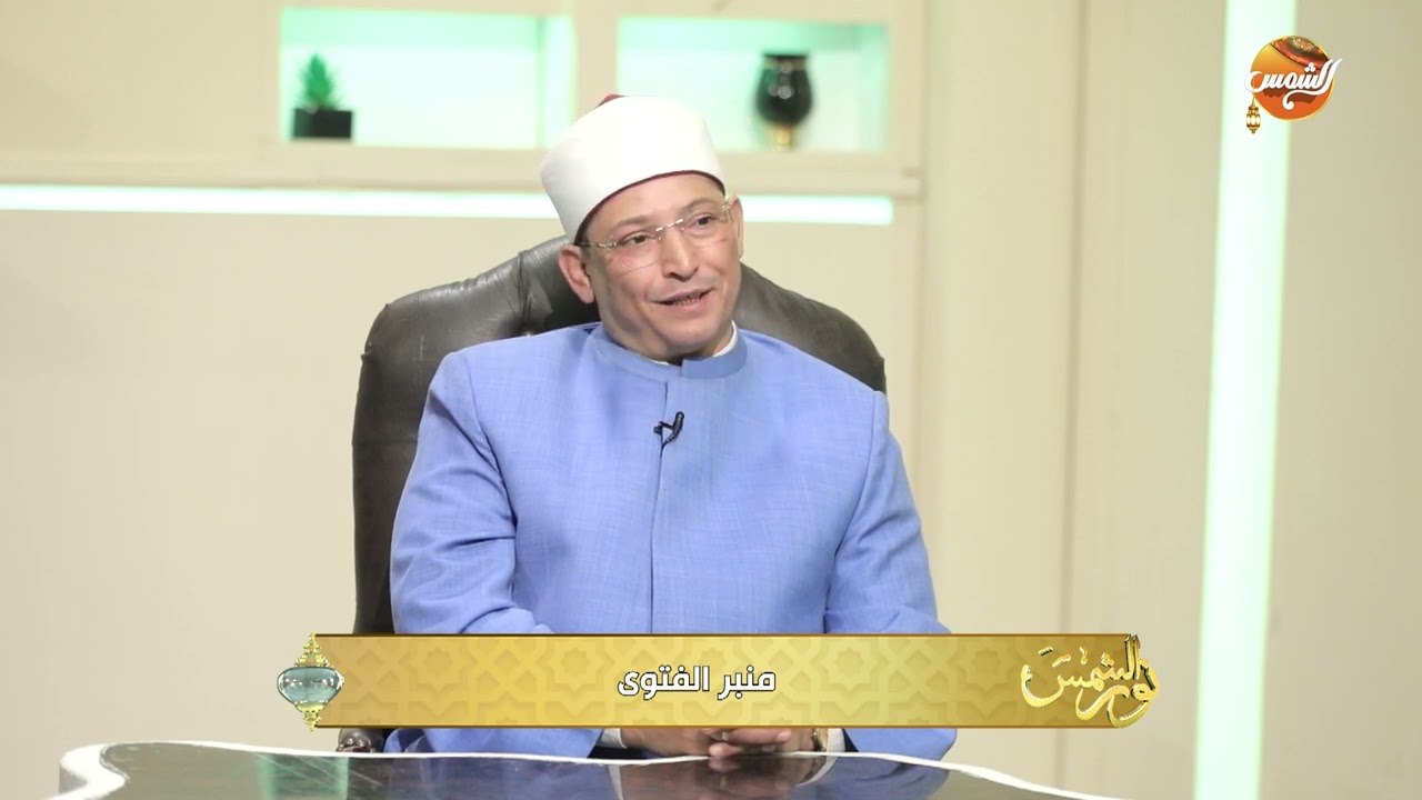 نور الشمس | ما حكم استخدام تقنيات الذكاء الاصطناعي في توليد نصوص دينية أو خطب جمعة