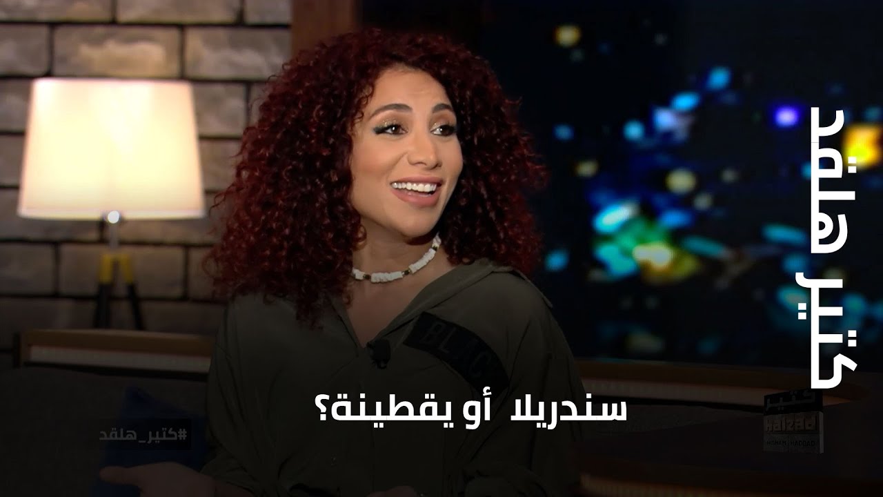 كتير هلقد - أمل طالب وإتيكيت الأعراس