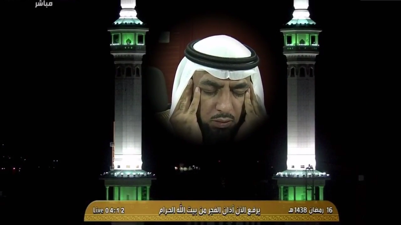 Salat-al-Fajr Azaan from #MAKKAH -  Ramadan 2017