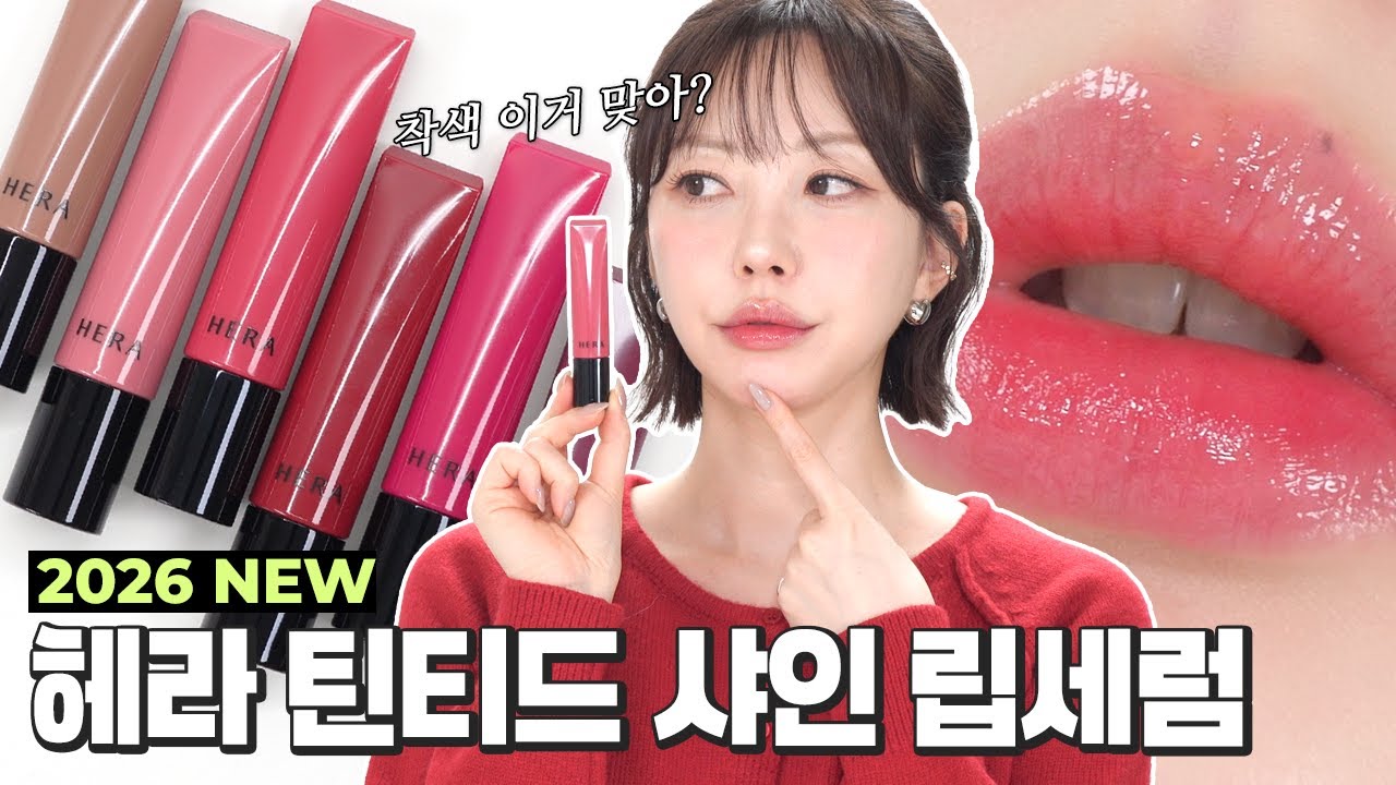 [RU] HERA Sensual Tinted Shine Lip Serum – Обзор всех 6 оттенков и тест на стойкость