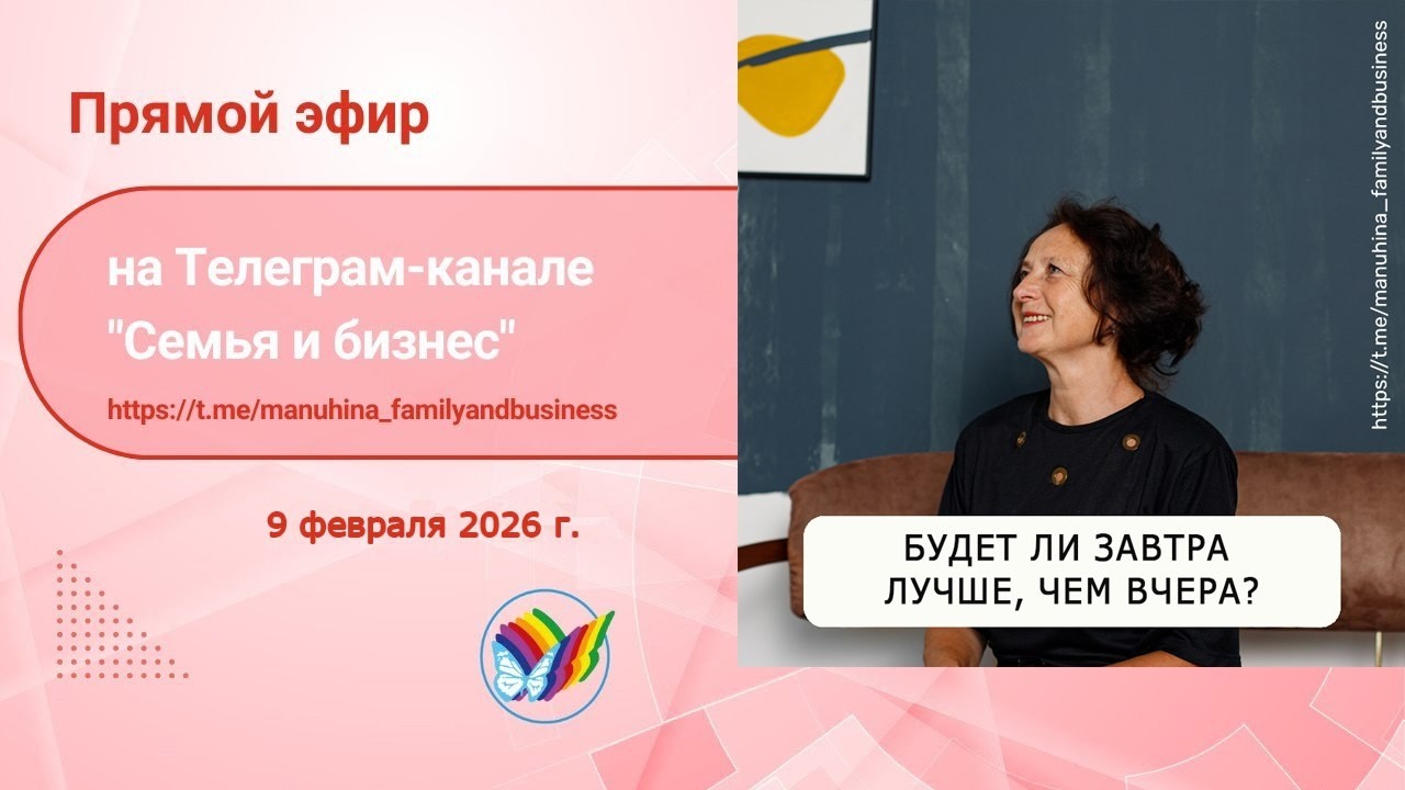 Будет ли завтра лучше, чем вчера?