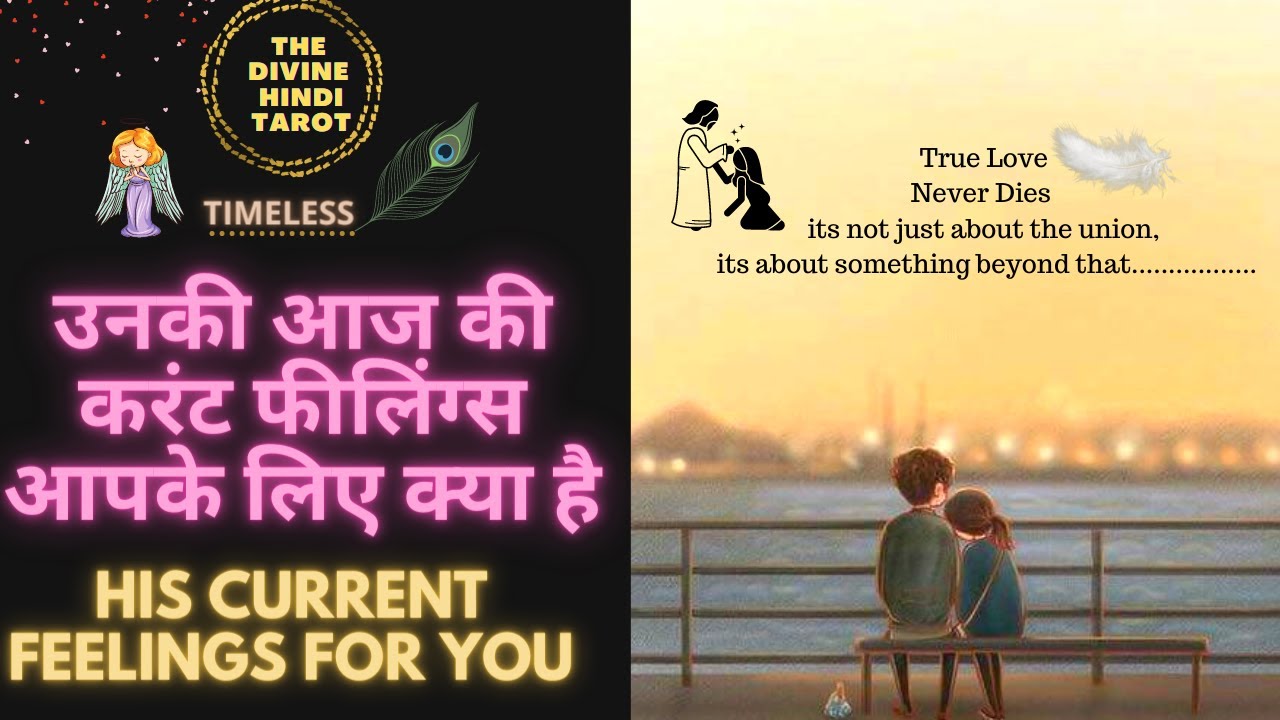 UNKI AAJ KI CURRENT FEELINGS AAPKE LIYE KYA HAI - DEEP ❤️HINDI TAROT READING❤️ Timeless