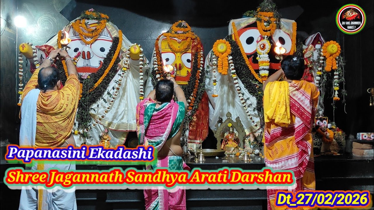Papanasini Ekadashi Shree Jagannath Sandhya Arati Darshan Dt_27-Feb-2026