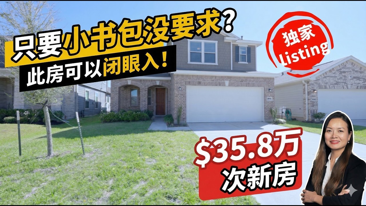 【飞云独家代理】对学区没要求的恭喜了！Fresno这套2625尺4房，35万8， 投资自住都划算