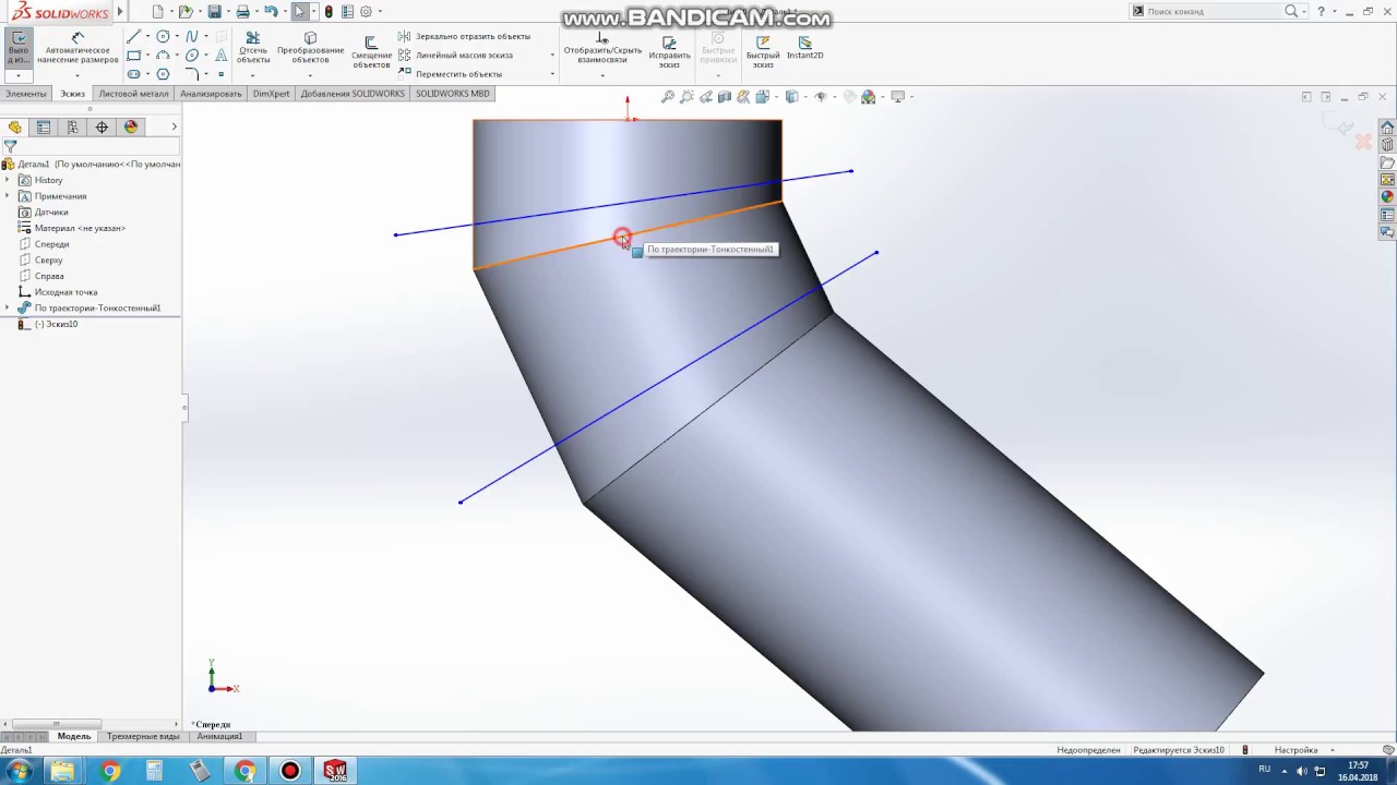 SOLIDWORKS отвод круглого сечения с элементами вальцовки, гибки