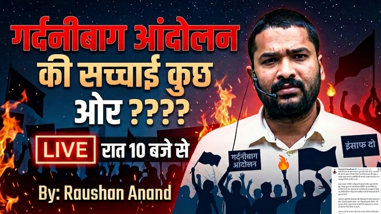 The Real Truth About the Gardanibagh Protest ????? | Protest| #by_raushan_anand #protest