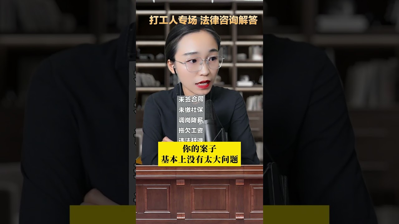 聪明的劳动者，到底是怎么准备仲裁的？ #劳动纠纷 #劳动法咨询 #劳动法律师 #劳动法知识 #劳动法课堂 抖音小助手