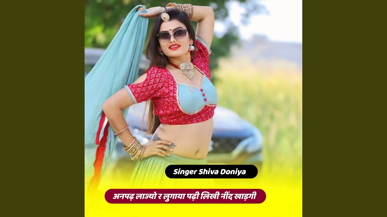 Anpad Lajyo R Lugaya Padi Likhi Nind Khadgi