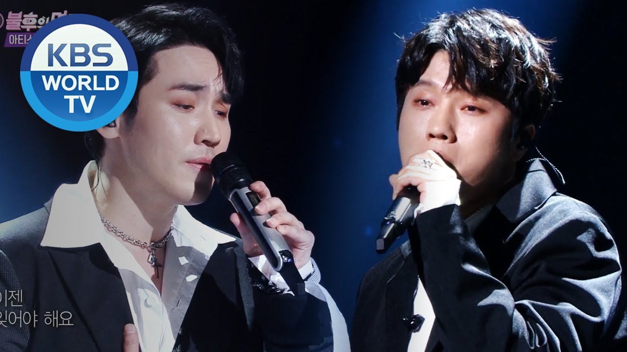 Duetto(듀에토) - Let's Forget It(이젠 잊기로 해요) (Immortal Songs 2) I KBS WORLD TV 200926