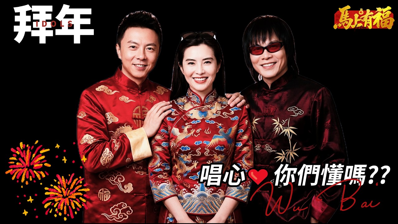 伍佰演唱會來拜年：嗓子這麼爛，怎麼還能被喜歡？