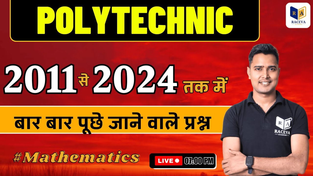Polytechnic Most important Question 2025 | Polytechnic Entrance Exam Preparation 2025 | Polytechnic